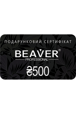 Подарунковий сертифікат BEAVER 500 грн